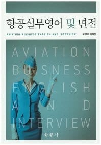 aviation-business-english